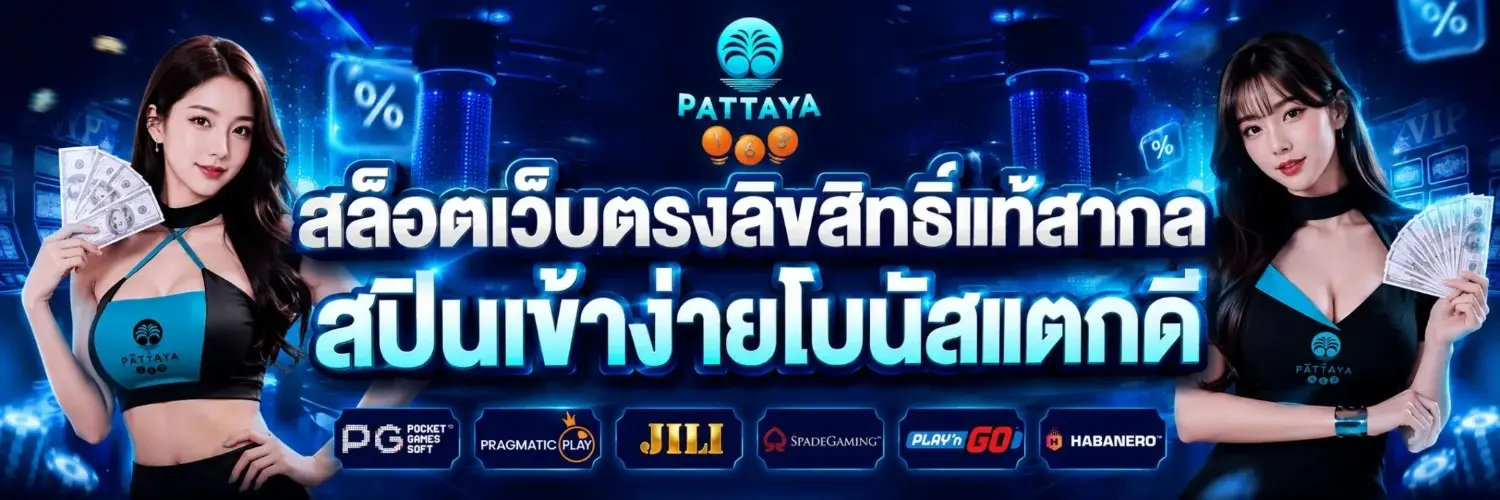 pattaya 168 slot